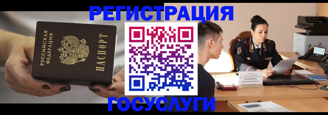 прописка иностранных граждан в Зеленокумске